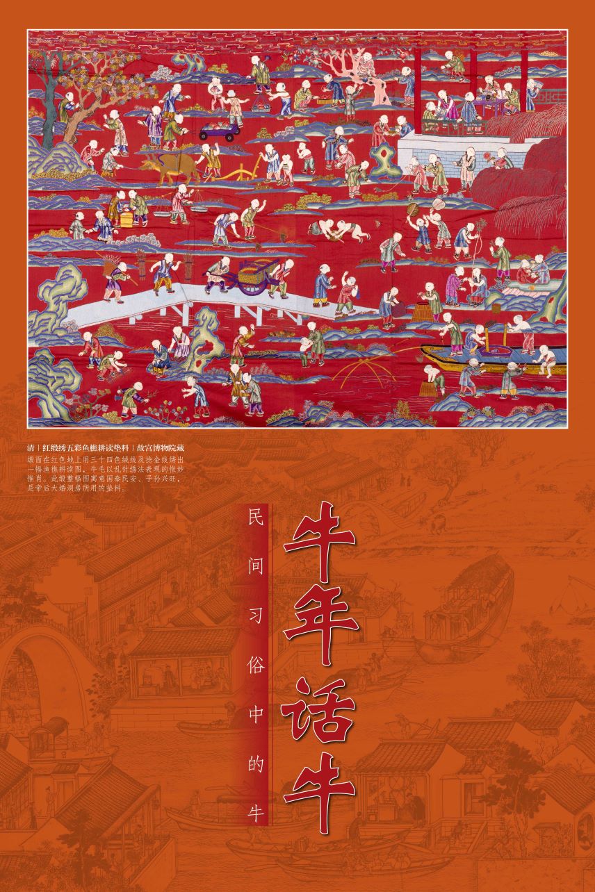 成县博物馆线上展览 | 牛转乾坤&mdash;&mdash;辛丑（牛年）新春生肖文物图片联展 (五）