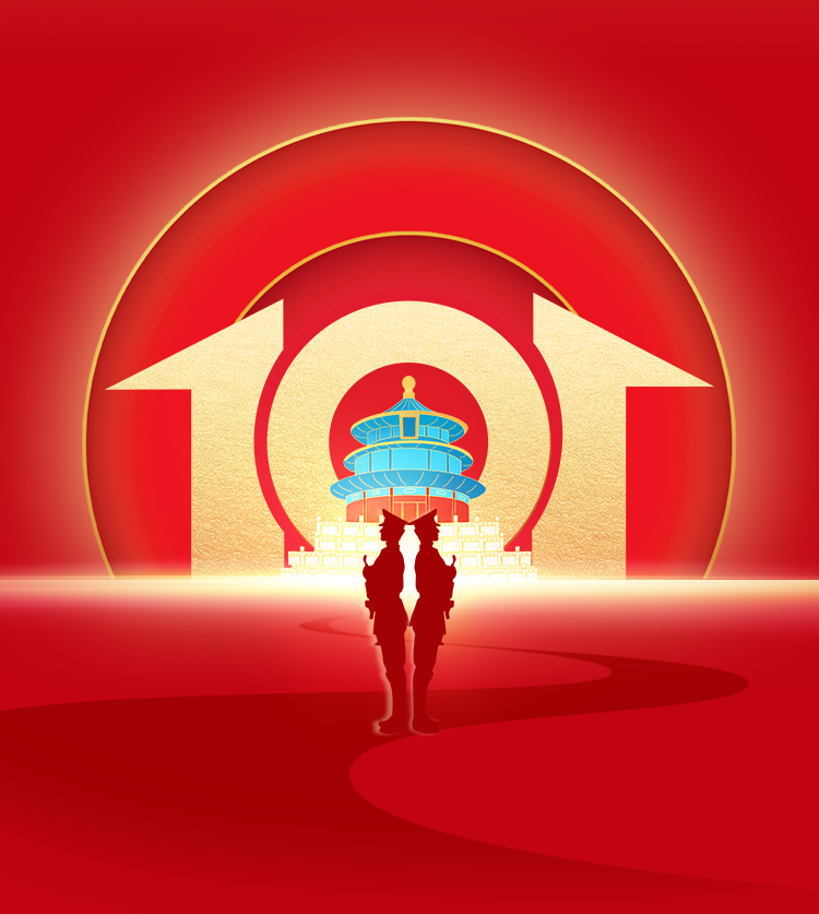 丰功伟绩开天地 砥砺奋进谱新篇&mdash;&mdash;庆祝中国共产党成立101周年主题展（一）