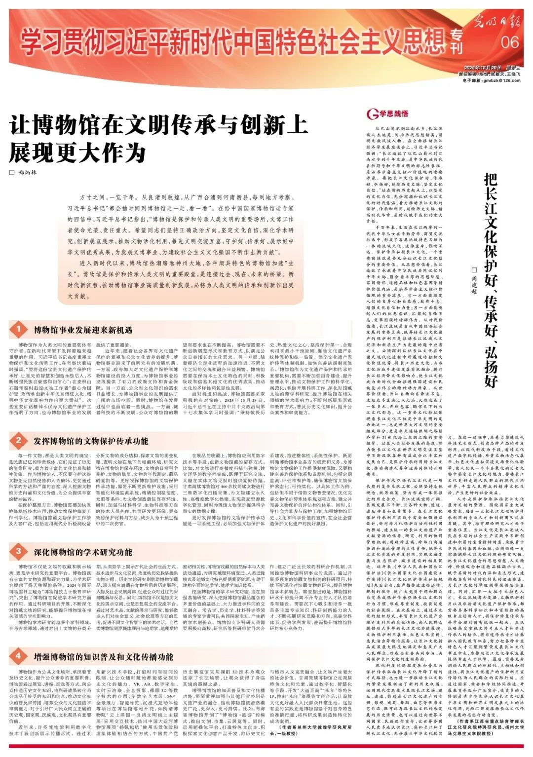 让博物馆在文明传承与创新上展现更大作为